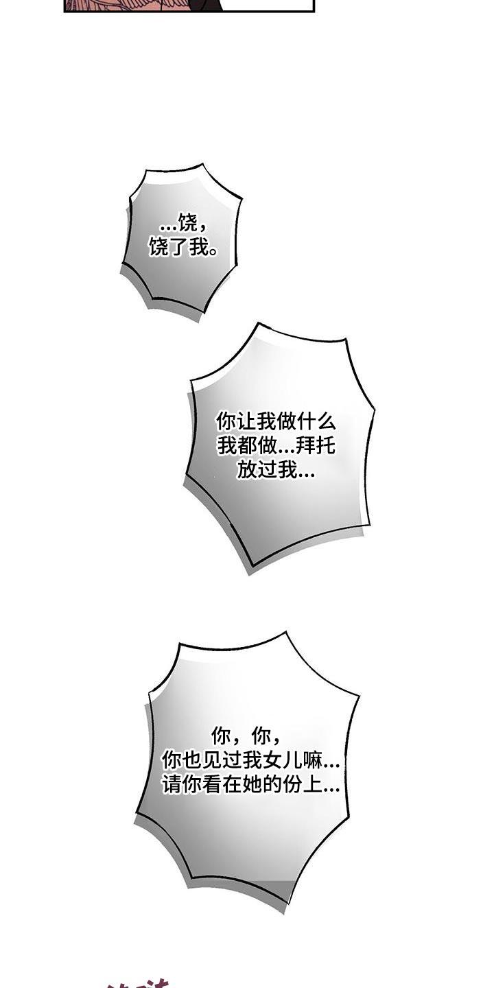 《狂沙肆虐》第74章：我答应你 第4页