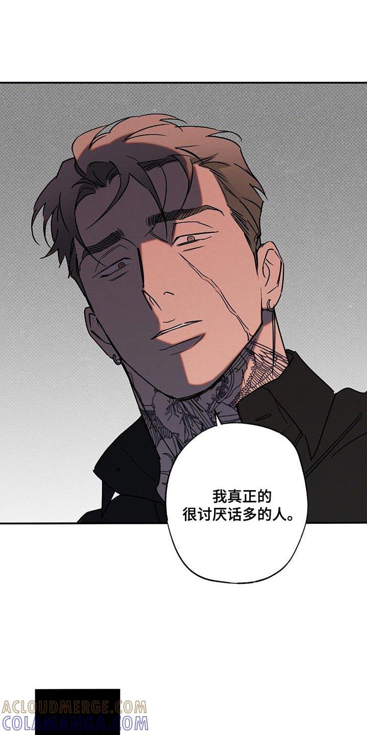 《狂沙肆虐》第74章：我答应你 第9页