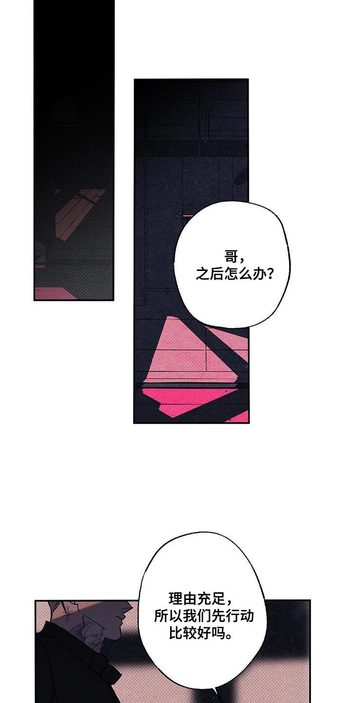 《狂沙肆虐》第74章：我答应你 第10页