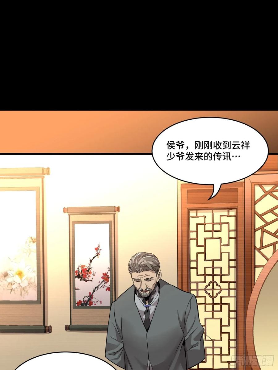 星甲魂将传 068 回家的路 第44页