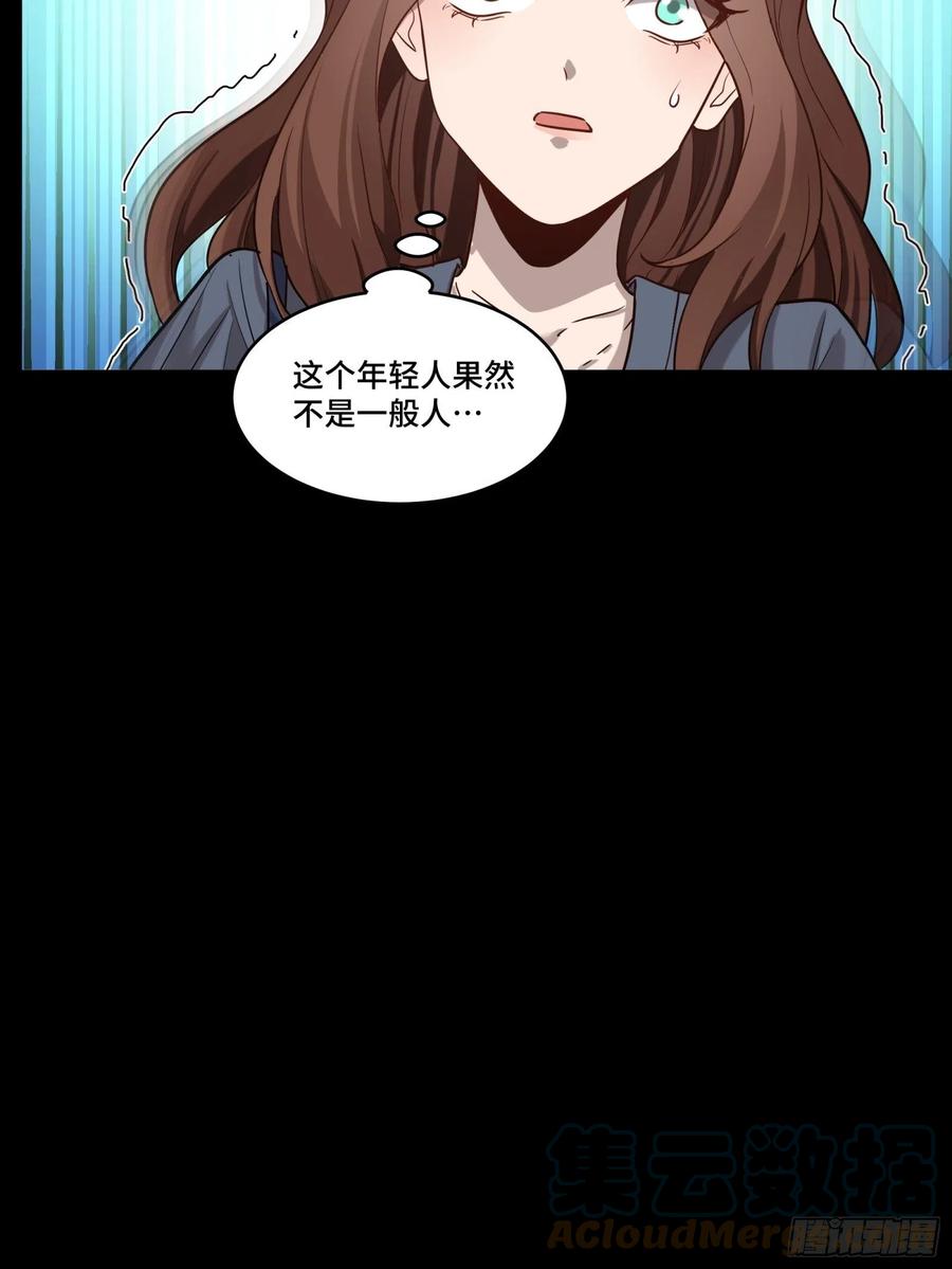星甲魂将传 068 回家的路 第34页