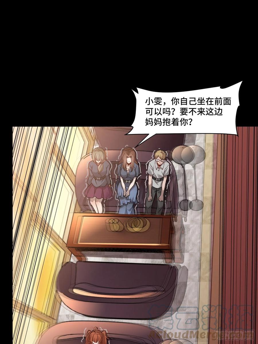 星甲魂将传 068 回家的路 第25页