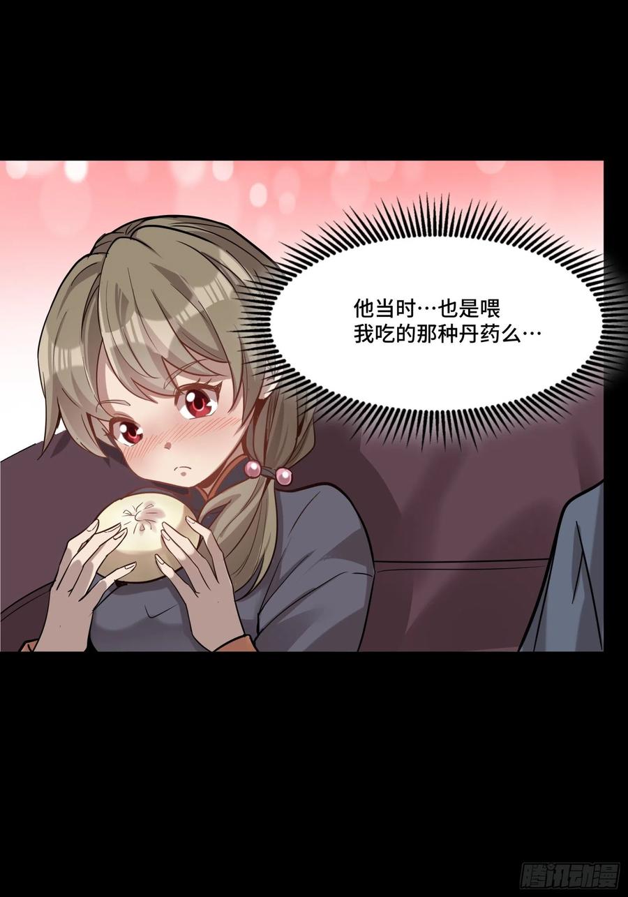 星甲魂将传 068 回家的路 第65页