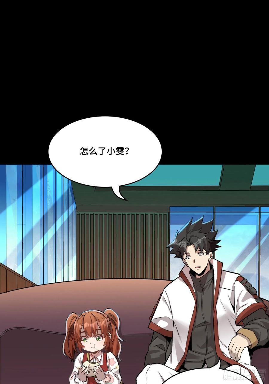 星甲魂将传 068 回家的路 第68页