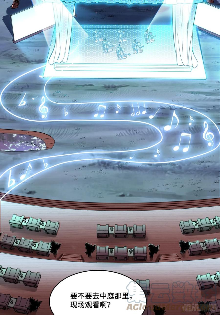 星甲魂将传 068 回家的路 第79页