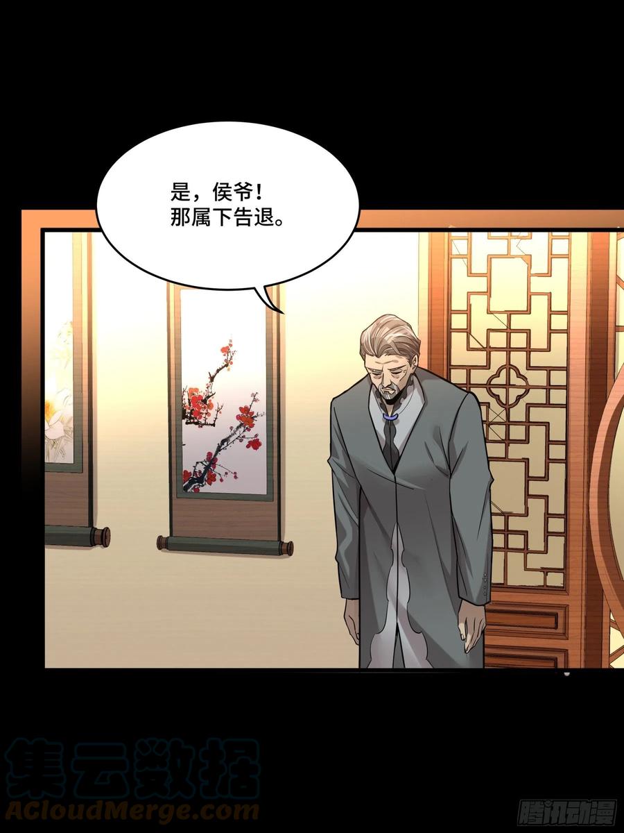 星甲魂将传 068 回家的路 第52页