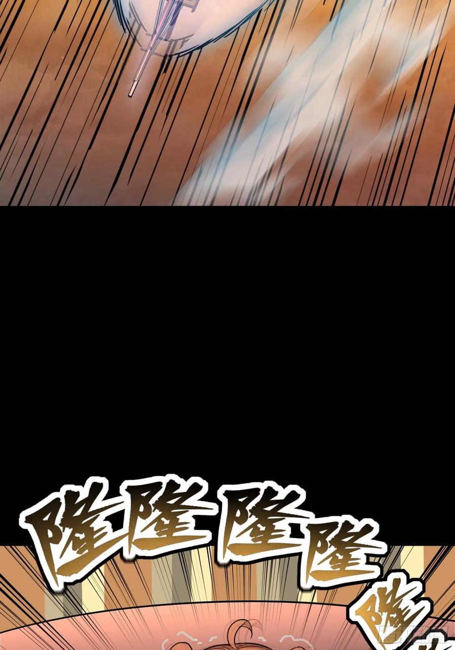 星甲魂将传 068 回家的路 第23页