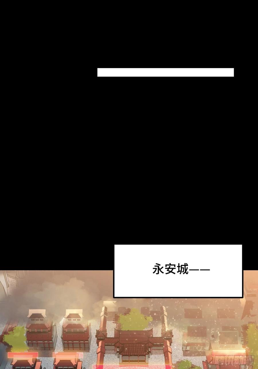星甲魂将传 068 回家的路 第42页