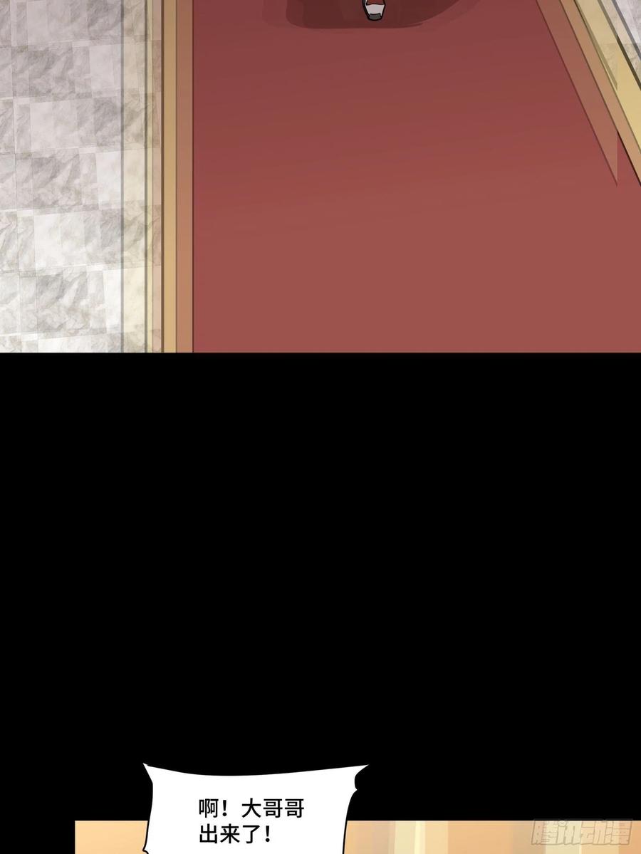 星甲魂将传 068 回家的路 第30页