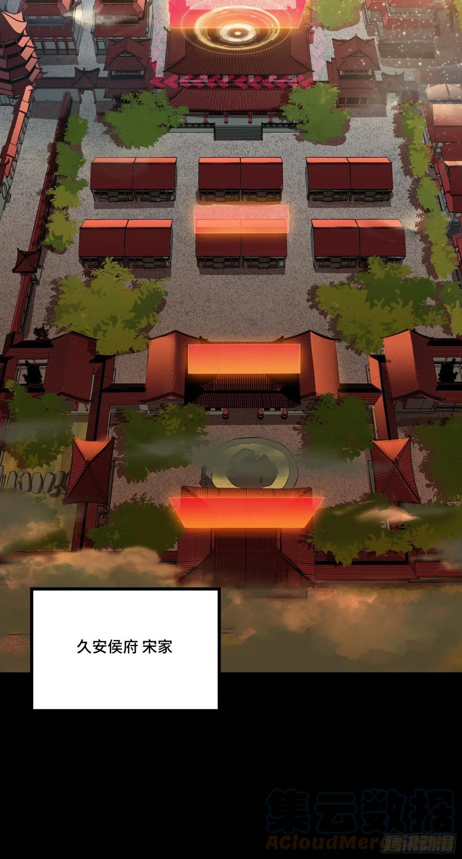 星甲魂将传 068 回家的路 第43页