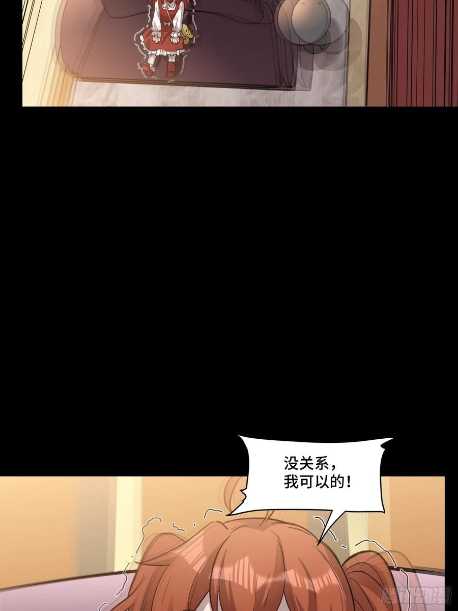 星甲魂将传 068 回家的路 第26页
