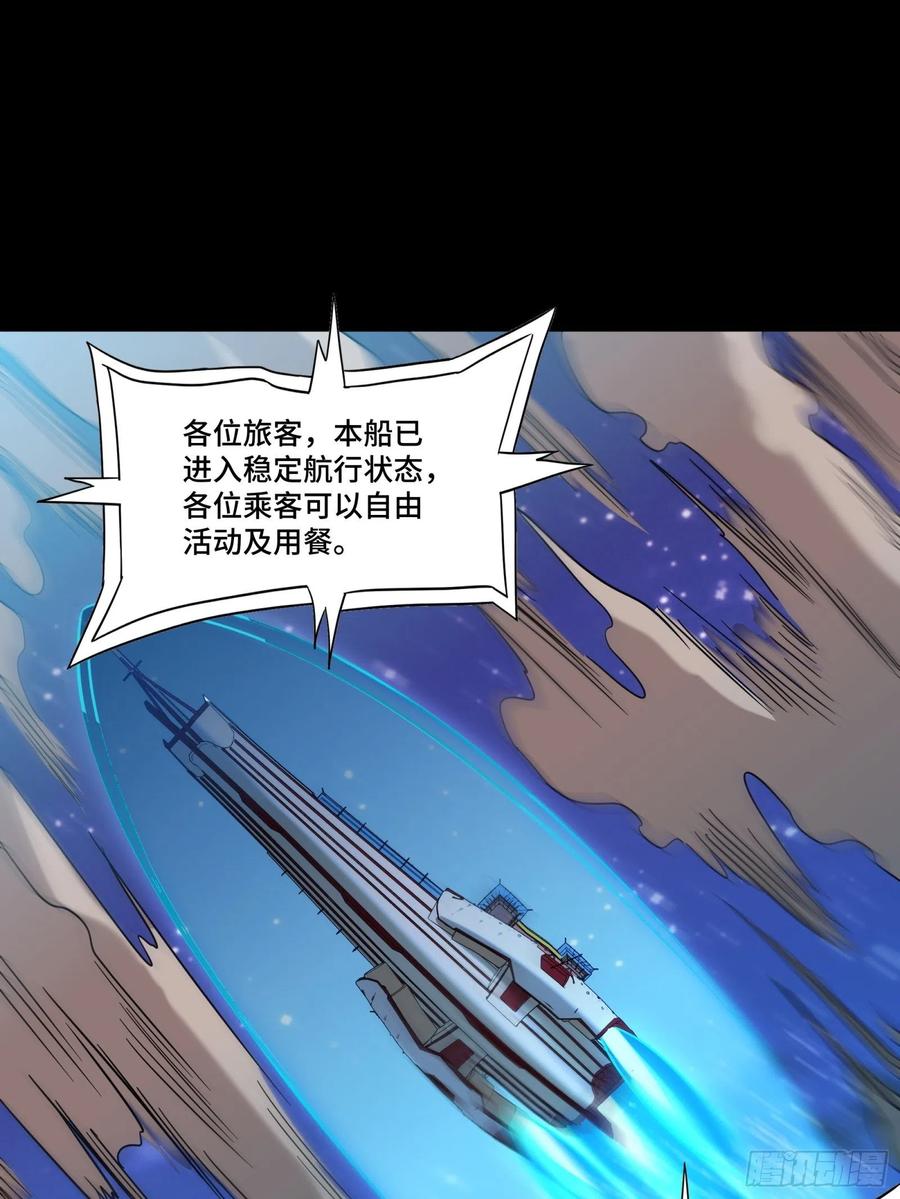 星甲魂将传 068 回家的路 第59页