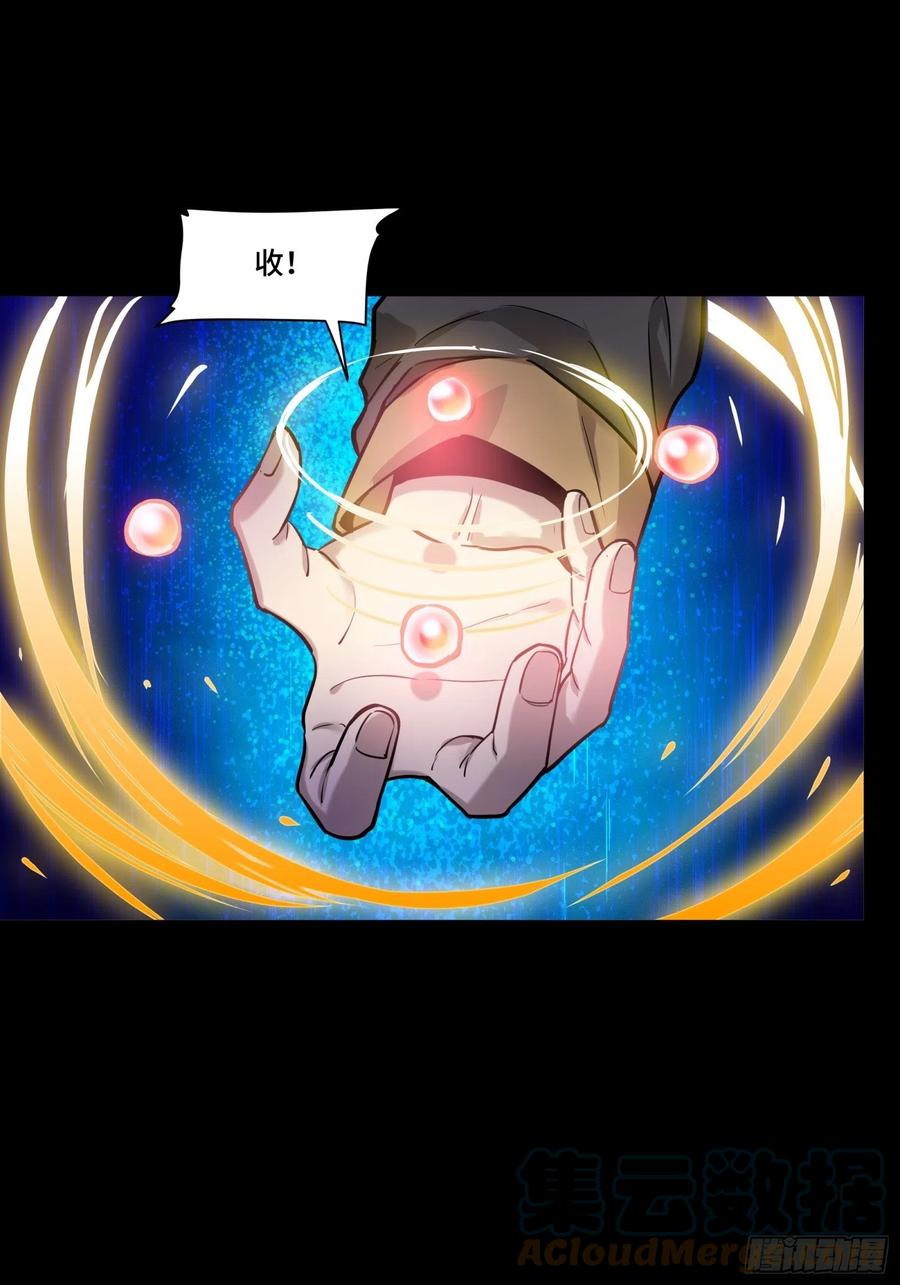 星甲魂将传 068 回家的路 第16页