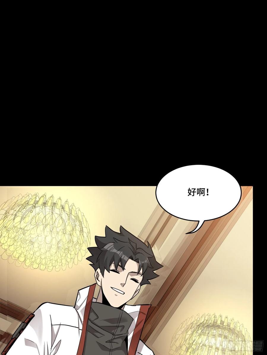 星甲魂将传 068 回家的路 第32页