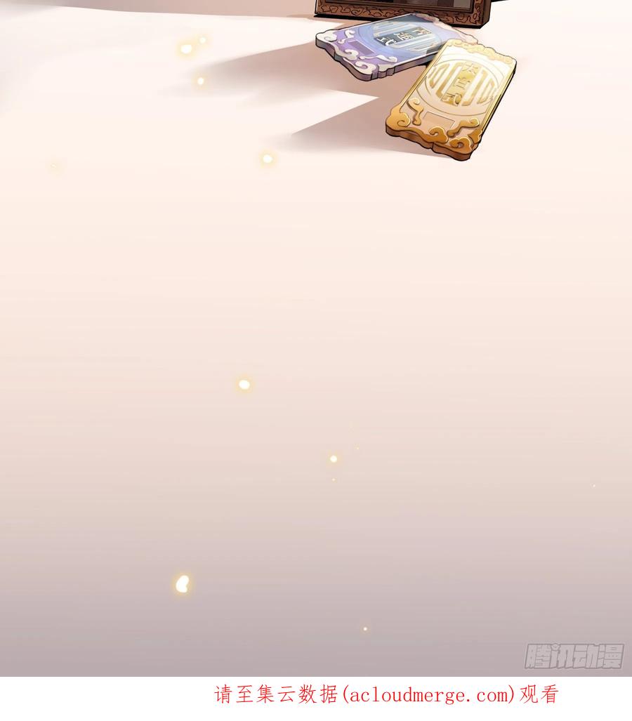 星甲魂将传 068 回家的路 第83页