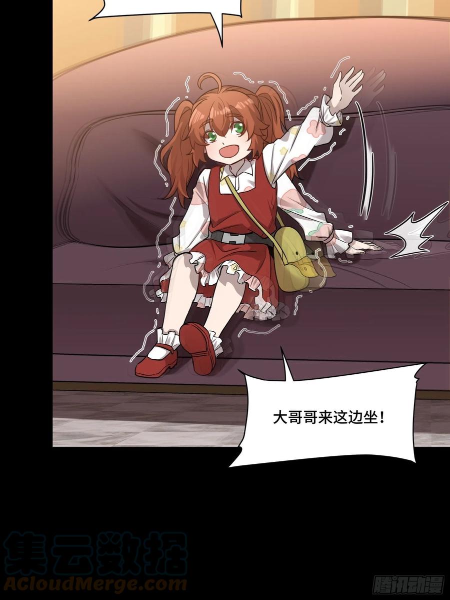 星甲魂将传 068 回家的路 第31页