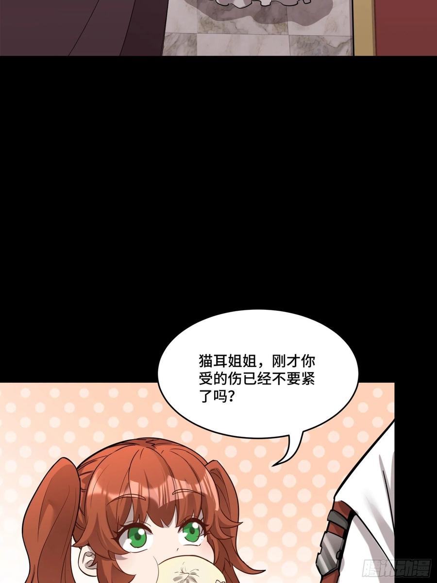 星甲魂将传 068 回家的路 第62页