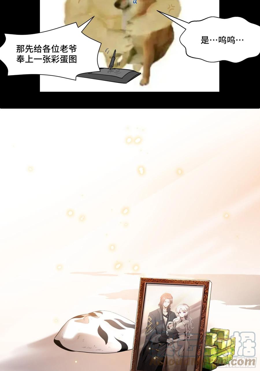 星甲魂将传 068 回家的路 第82页