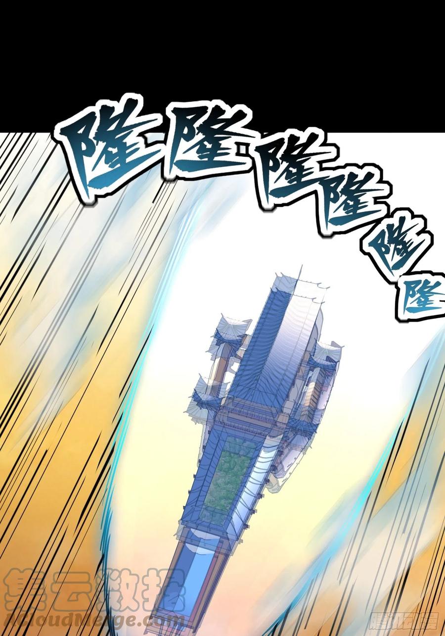 星甲魂将传 068 回家的路 第22页