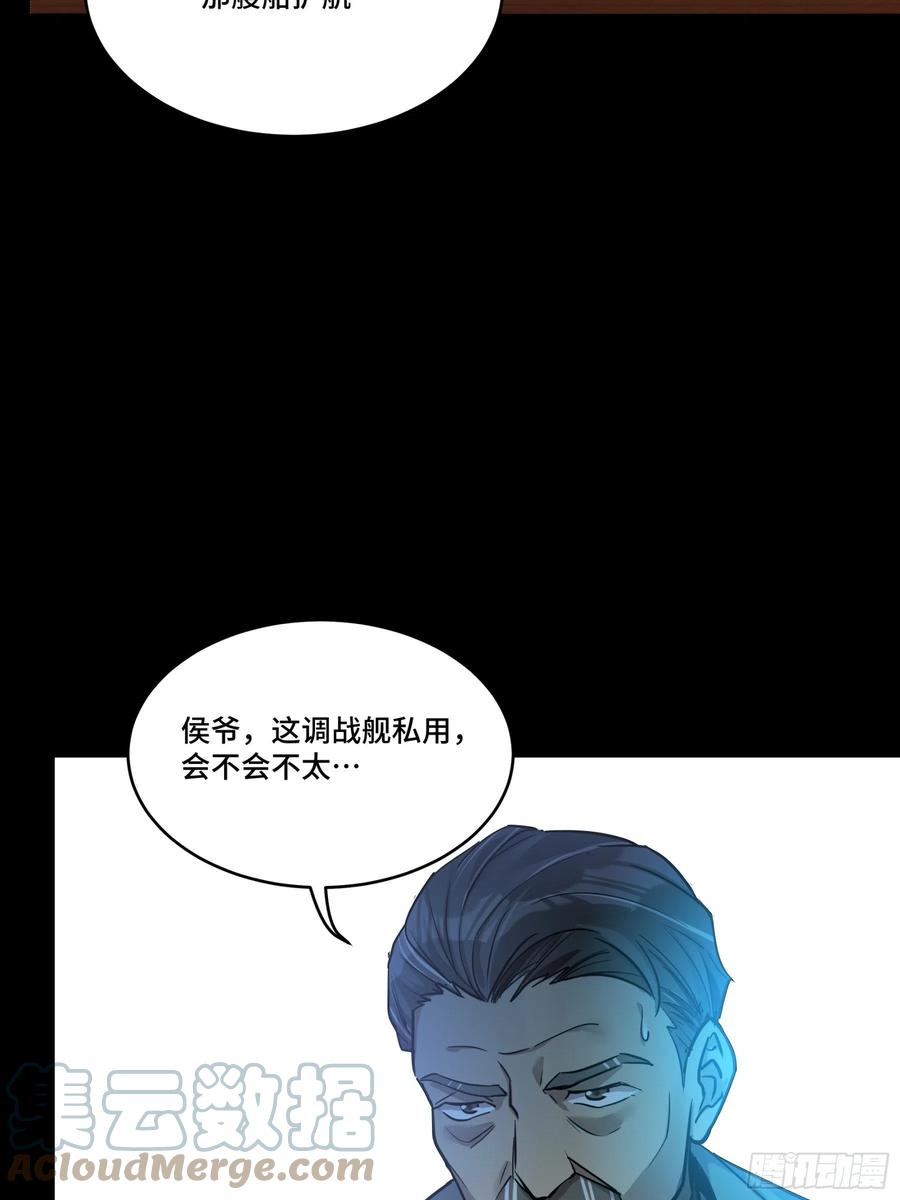 星甲魂将传 068 回家的路 第49页