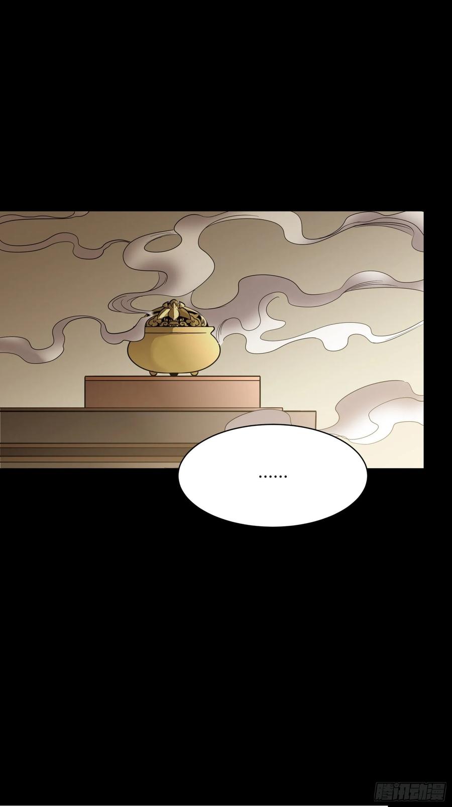 星甲魂将传 068 回家的路 第57页