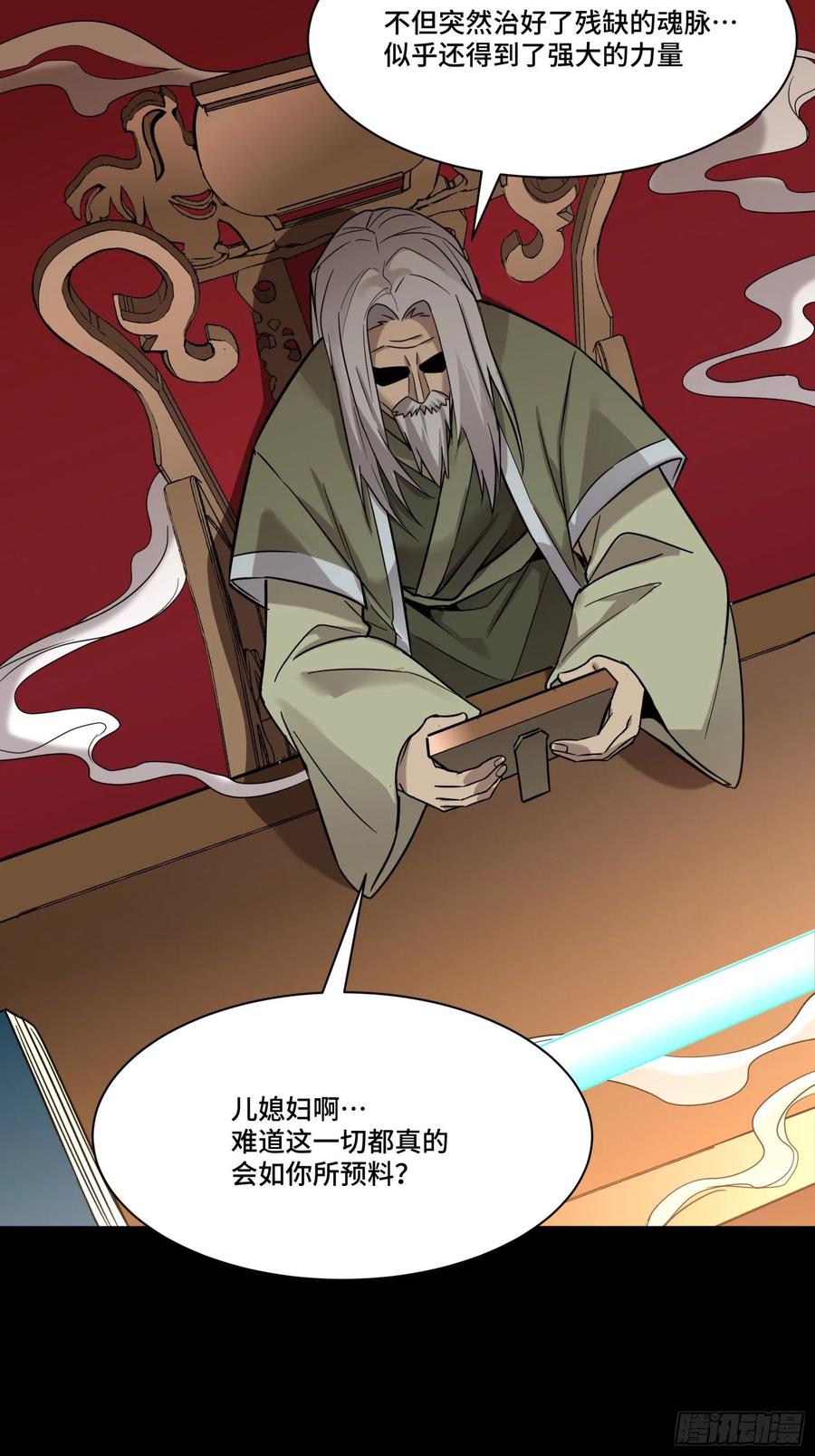 星甲魂将传 068 回家的路 第56页