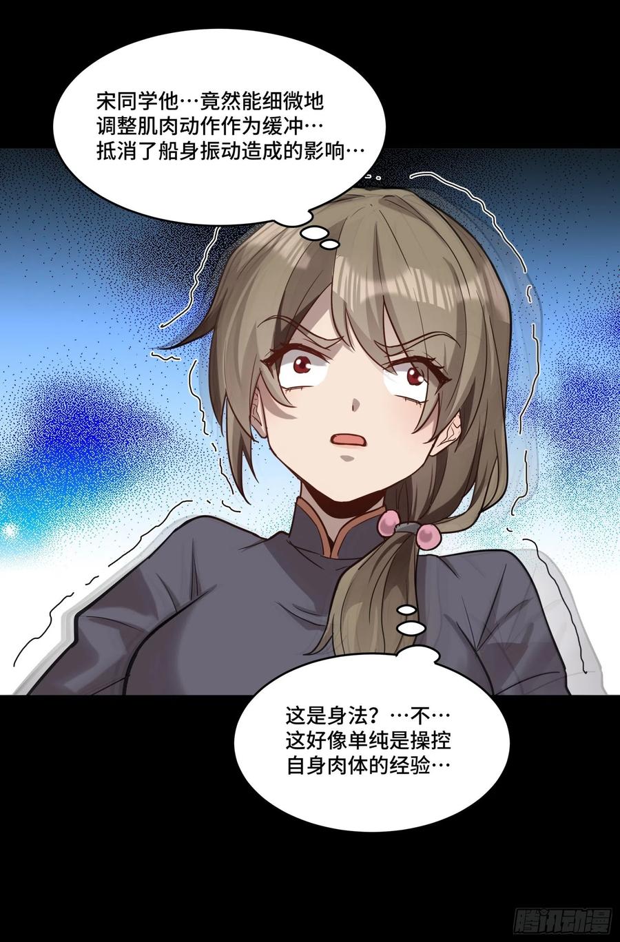 星甲魂将传 068 回家的路 第35页
