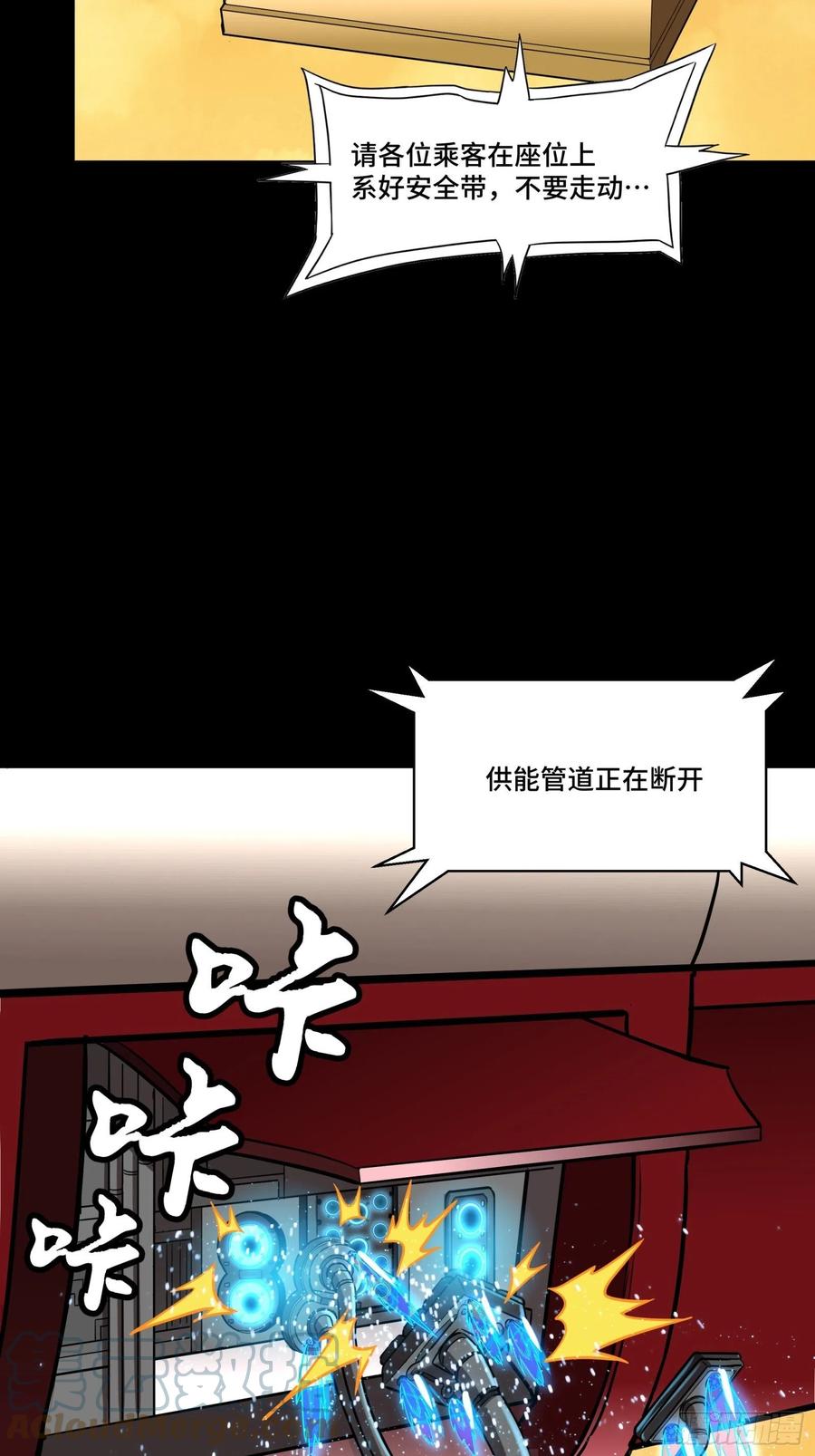 星甲魂将传 068 回家的路 第4页