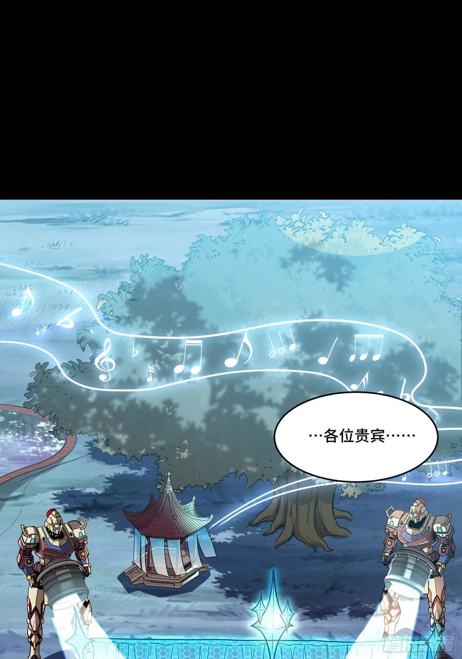 星甲魂将传 068 回家的路 第78页