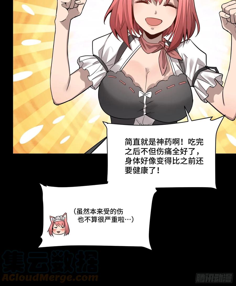 星甲魂将传 068 回家的路 第64页