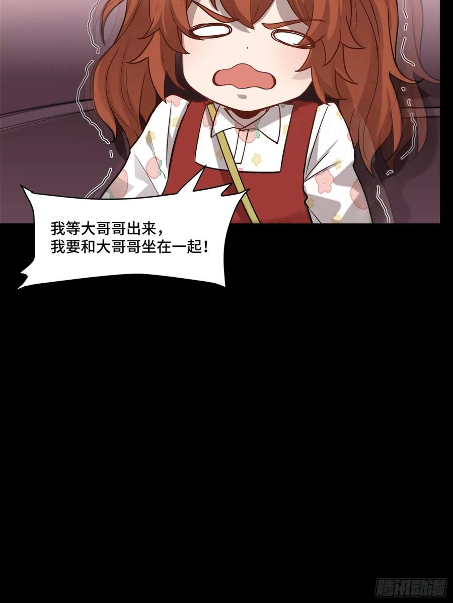 星甲魂将传 068 回家的路 第27页