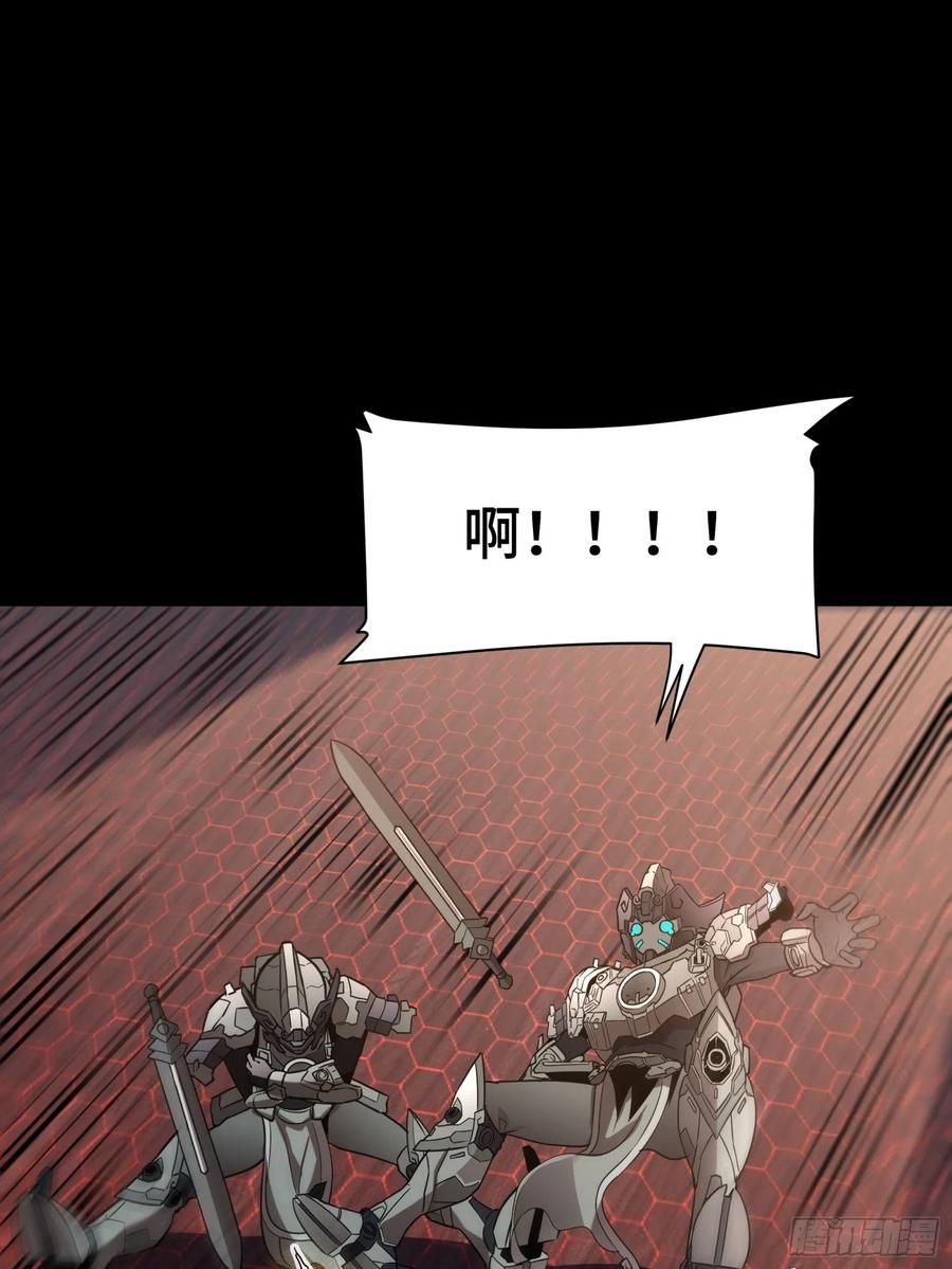 星甲魂将传 069 请向那位前辈道歉 第39页
