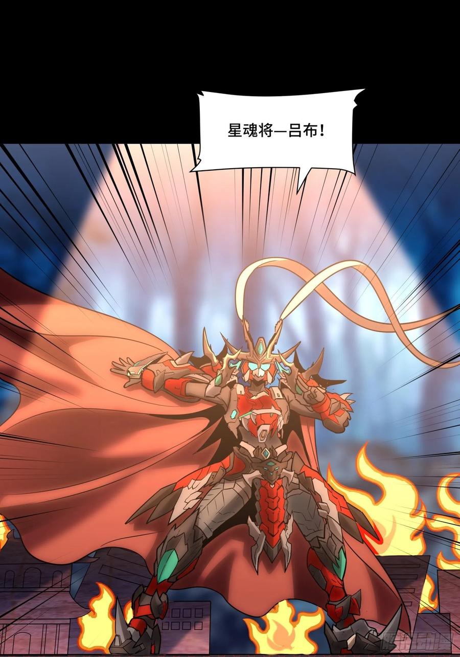 星甲魂将传 069 请向那位前辈道歉 第53页