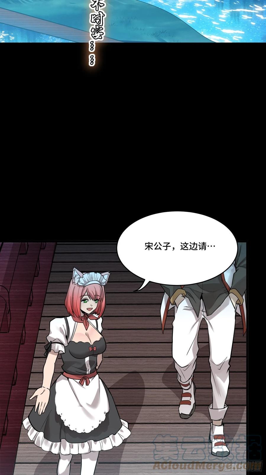 星甲魂将传 069 请向那位前辈道歉 第10页