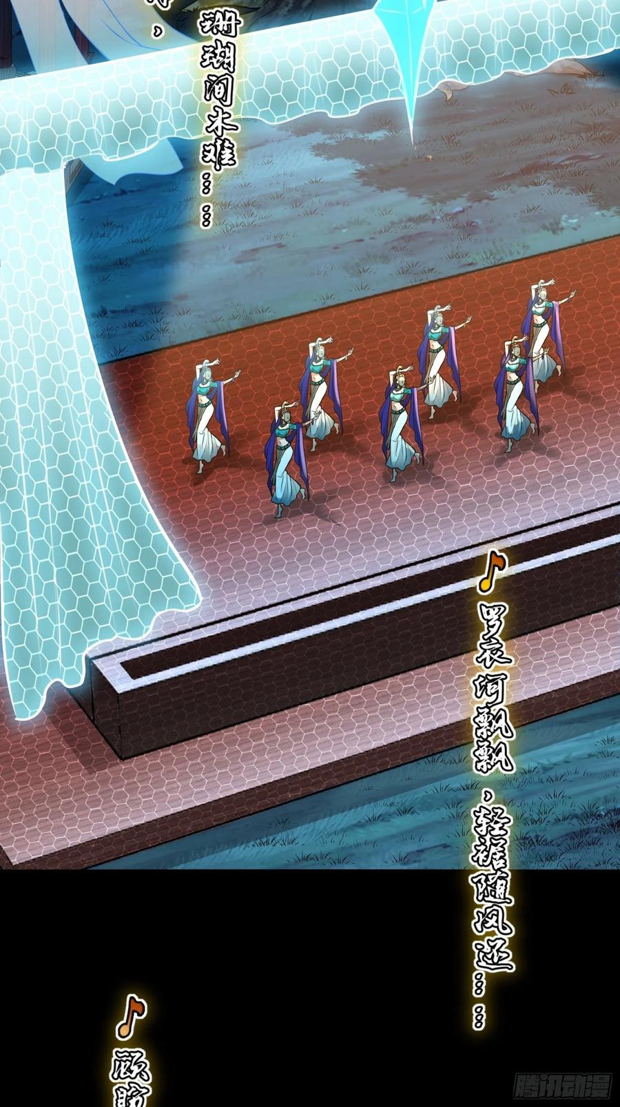 星甲魂将传 069 请向那位前辈道歉 第5页