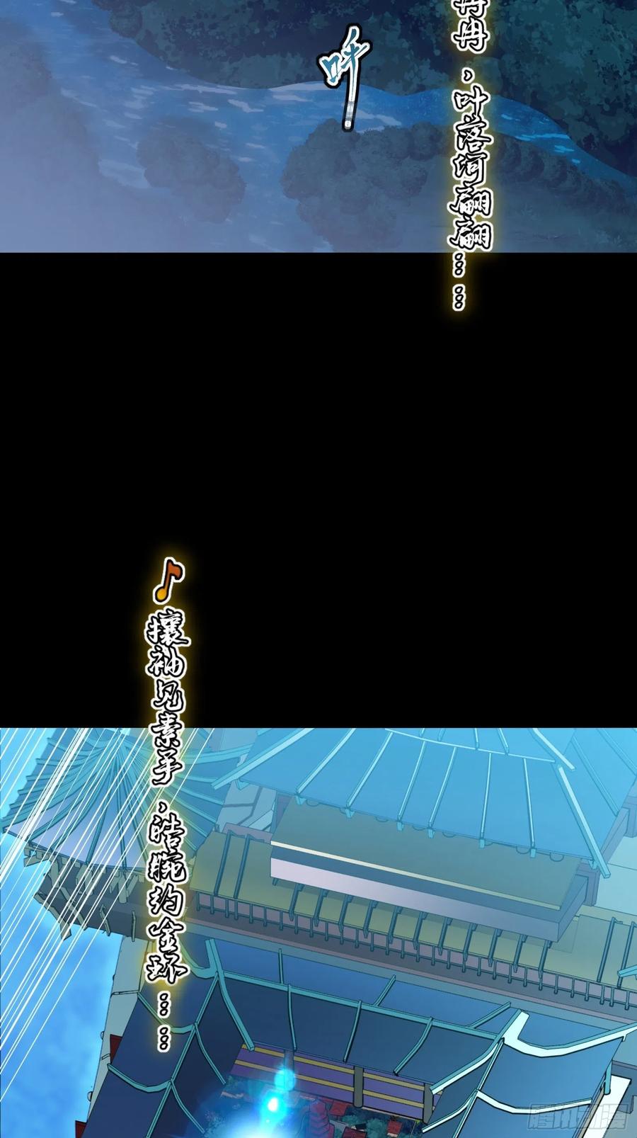 星甲魂将传 069 请向那位前辈道歉 第3页