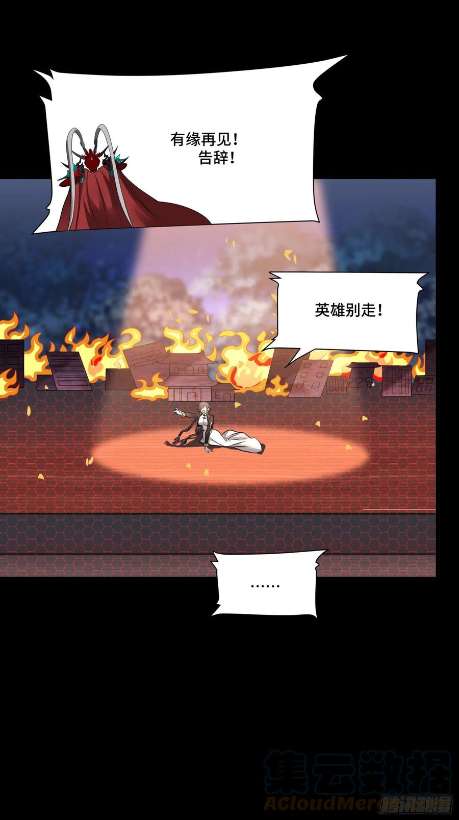星甲魂将传 069 请向那位前辈道歉 第73页