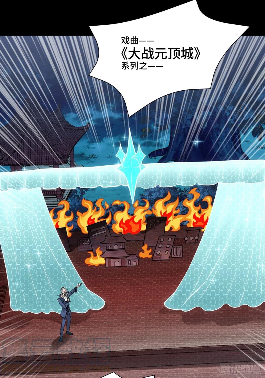 星甲魂将传 069 请向那位前辈道歉 第28页