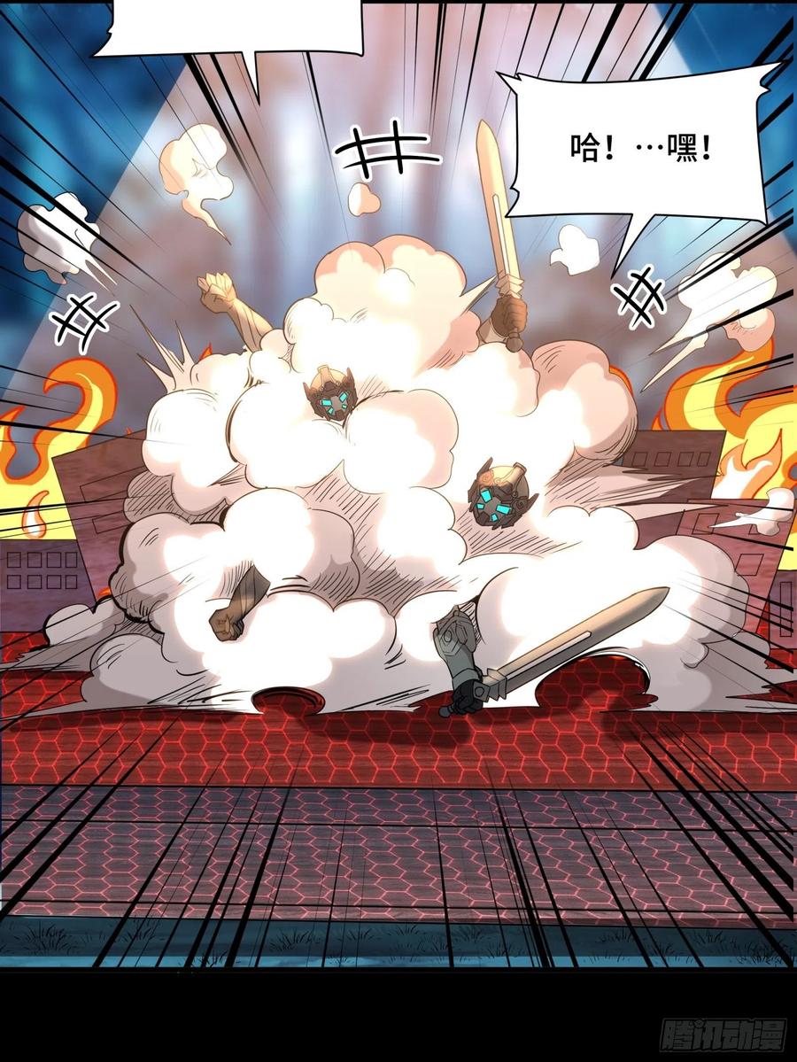 星甲魂将传 069 请向那位前辈道歉 第38页