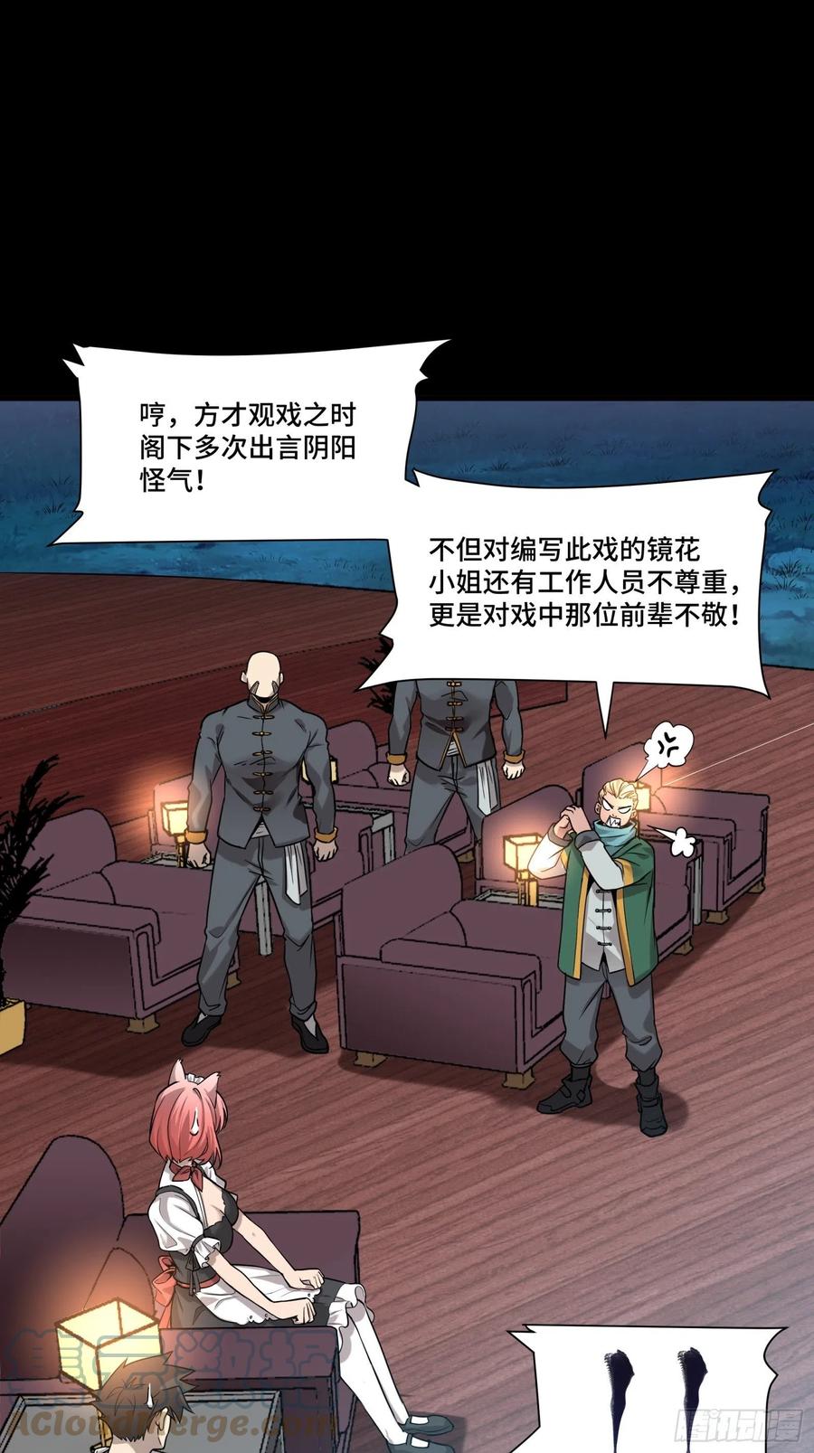 星甲魂将传 069 请向那位前辈道歉 第76页