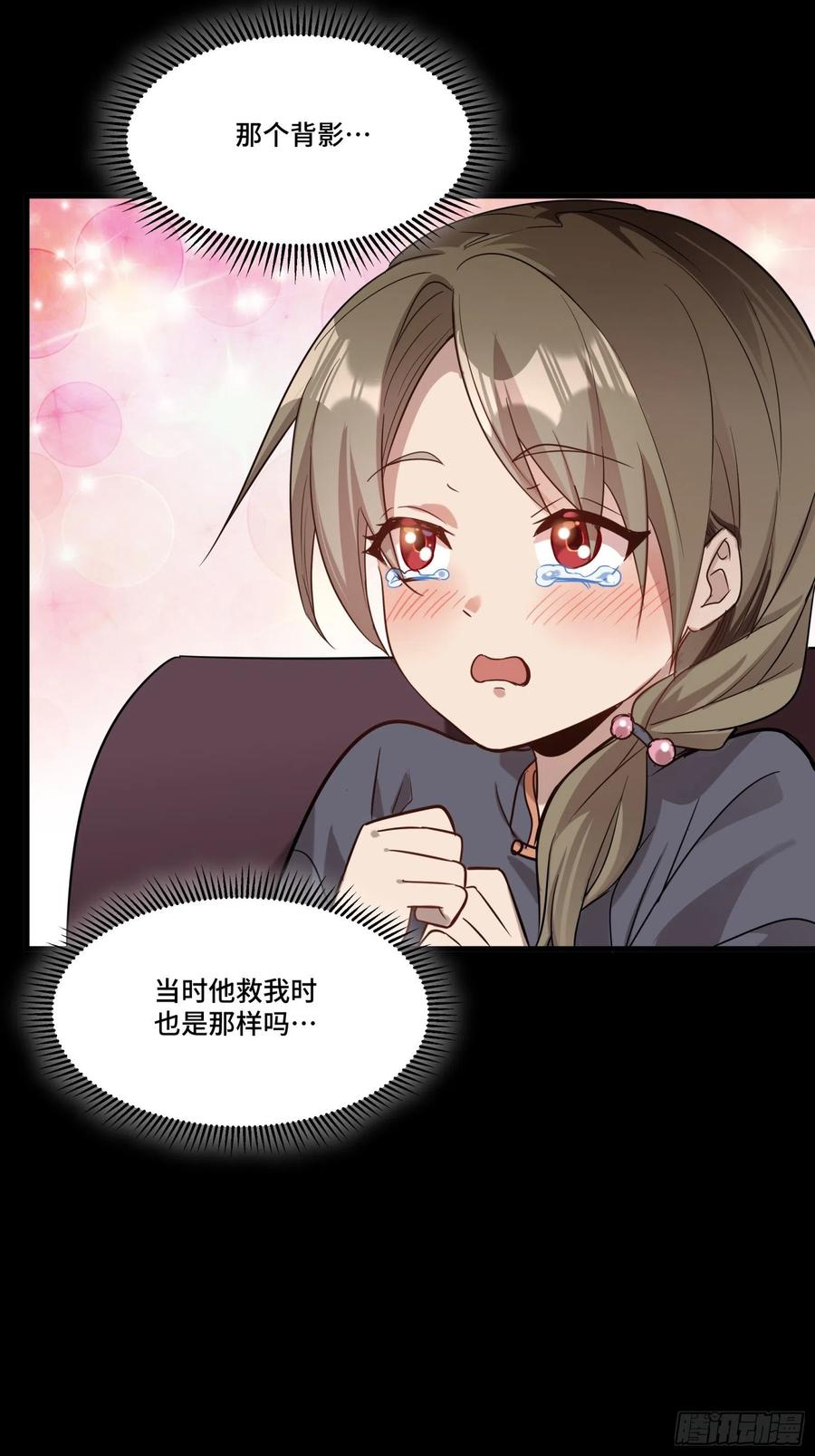 星甲魂将传 069 请向那位前辈道歉 第72页