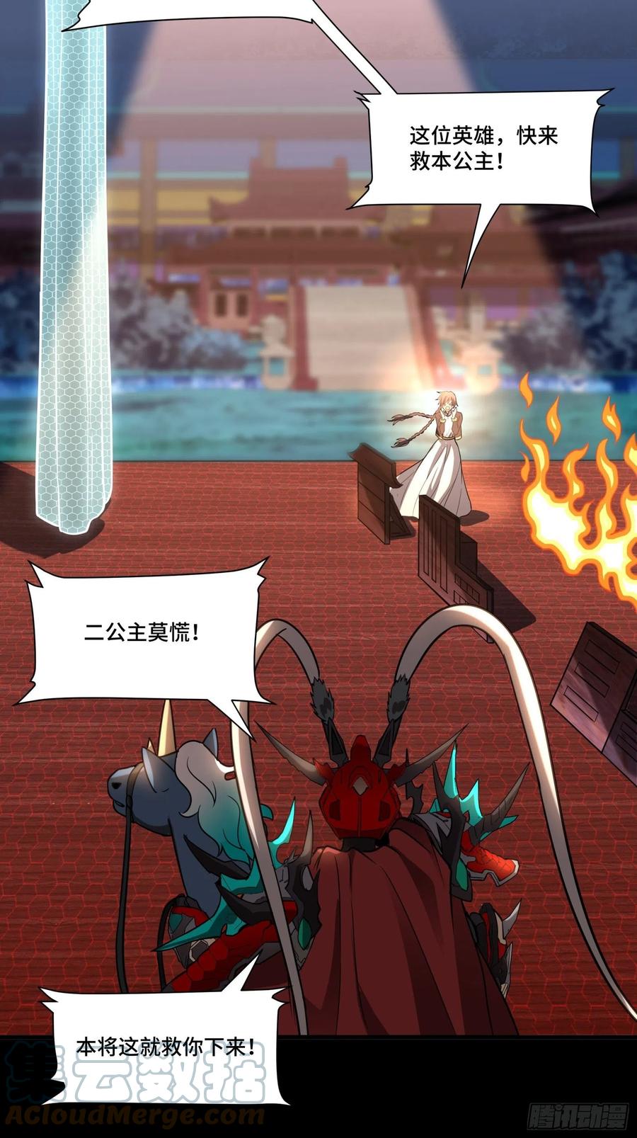 星甲魂将传 069 请向那位前辈道歉 第64页
