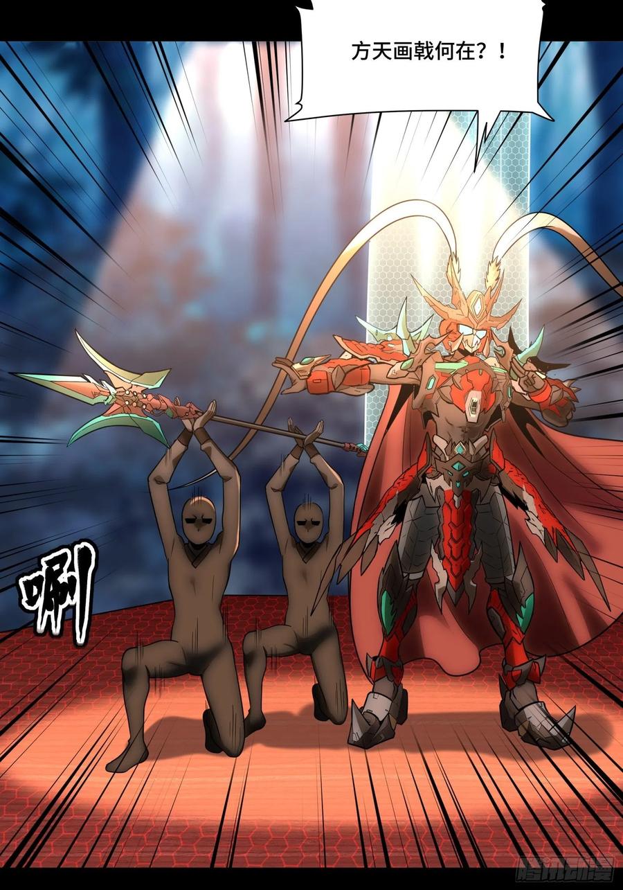 星甲魂将传 069 请向那位前辈道歉 第56页
