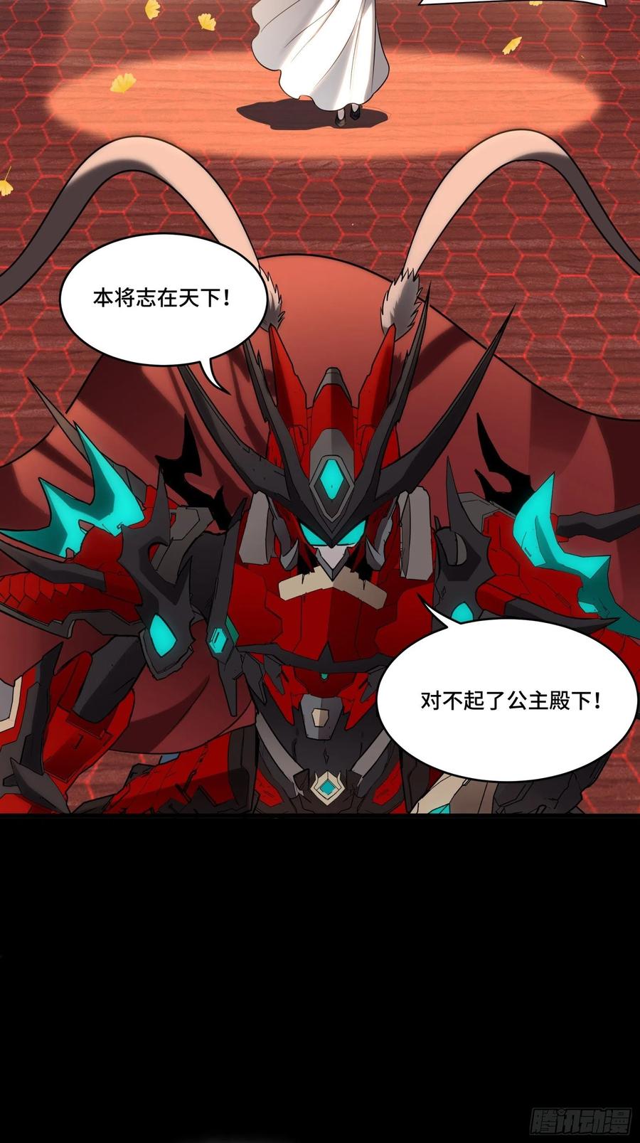 星甲魂将传 069 请向那位前辈道歉 第71页