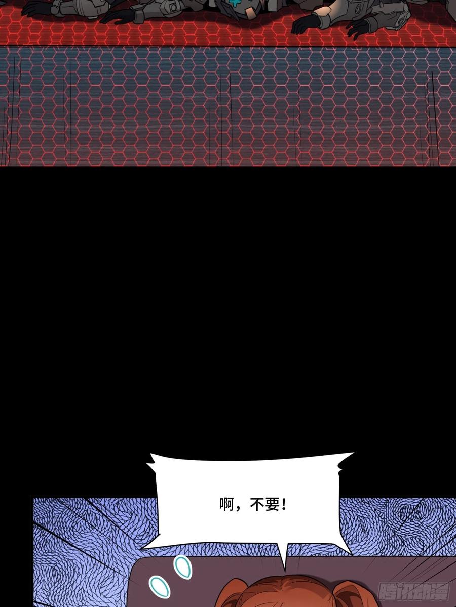 星甲魂将传 069 请向那位前辈道歉 第42页