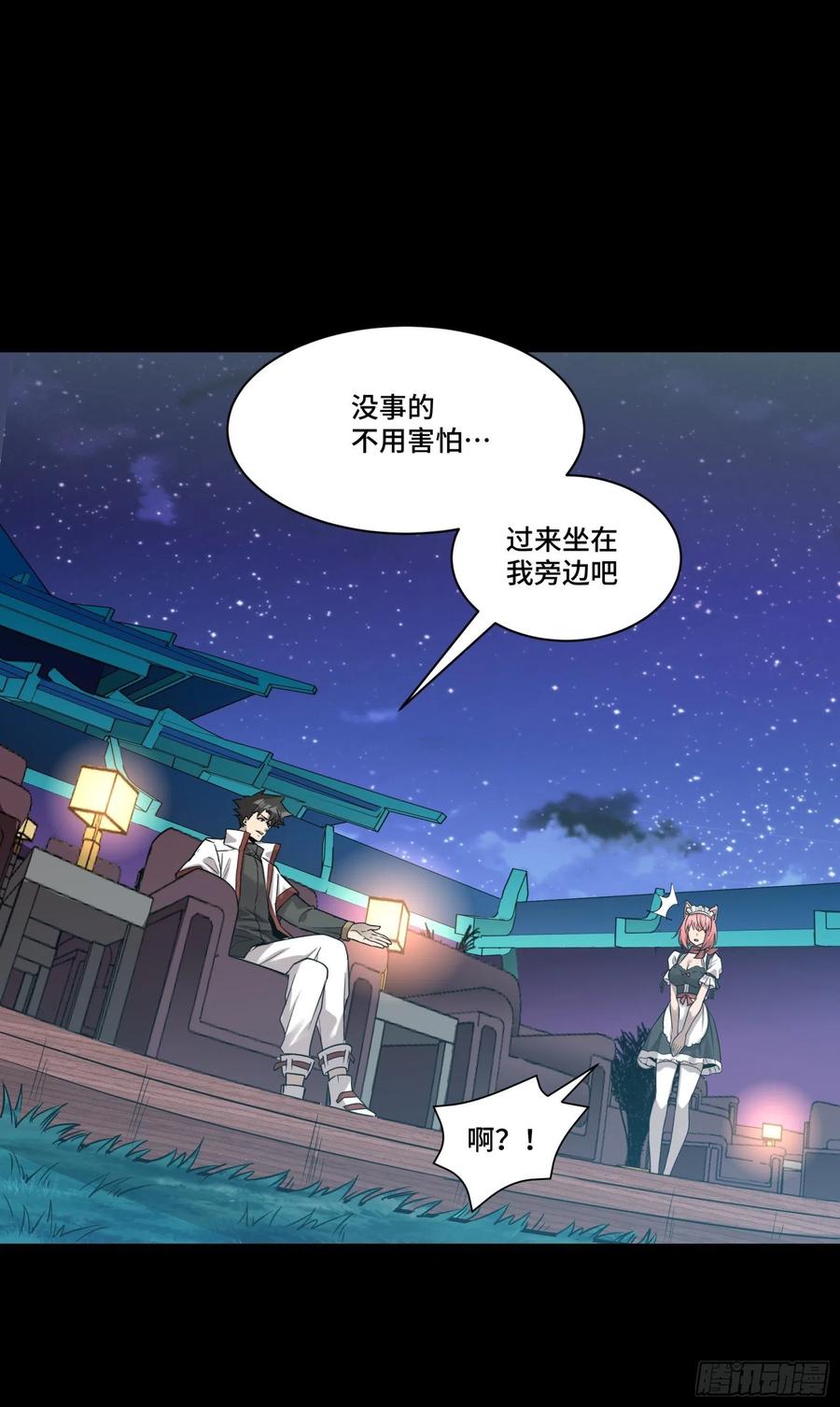 星甲魂将传 069 请向那位前辈道歉 第24页