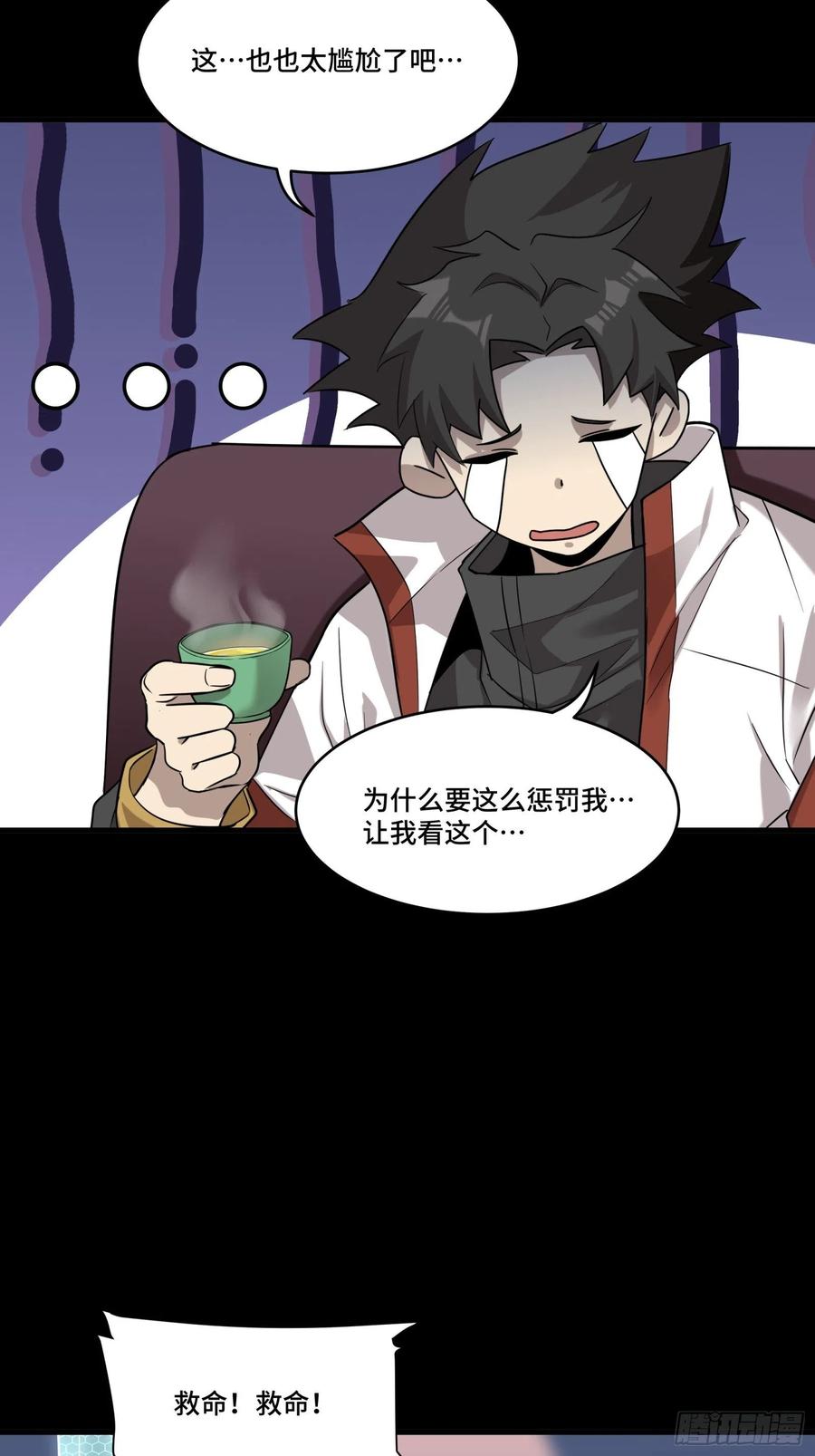 星甲魂将传 069 请向那位前辈道歉 第63页