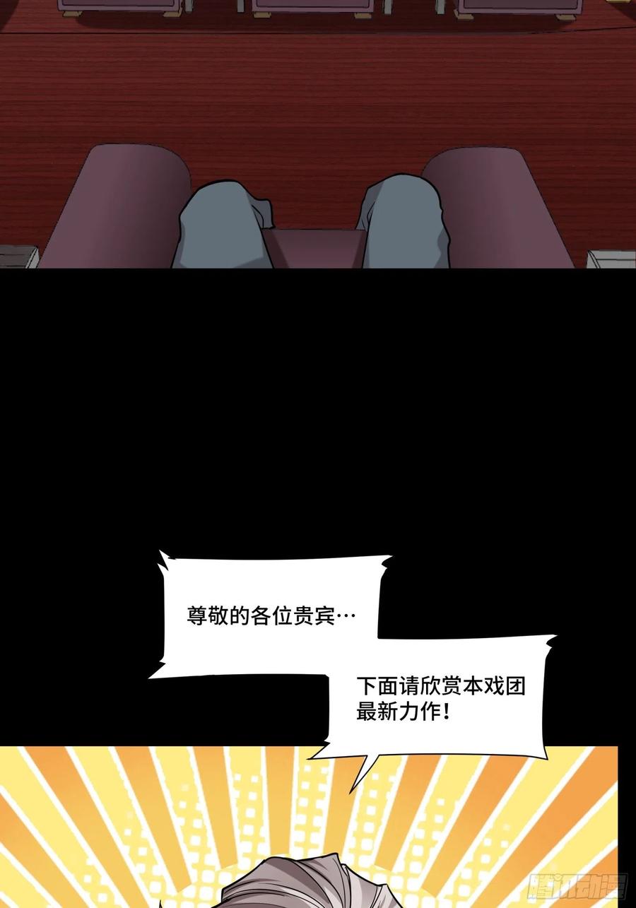星甲魂将传 069 请向那位前辈道歉 第26页