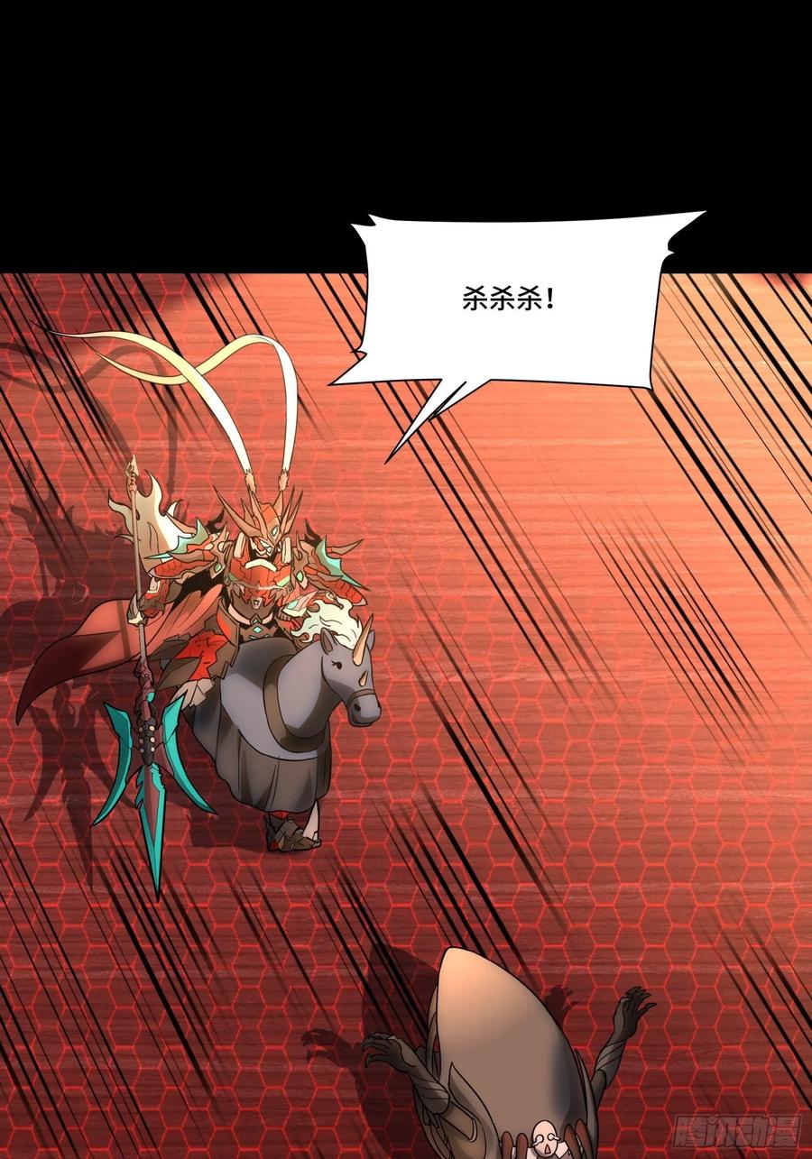 星甲魂将传 069 请向那位前辈道歉 第59页