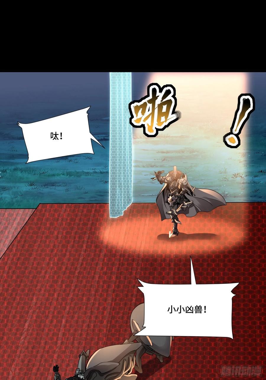 星甲魂将传 069 请向那位前辈道歉 第44页